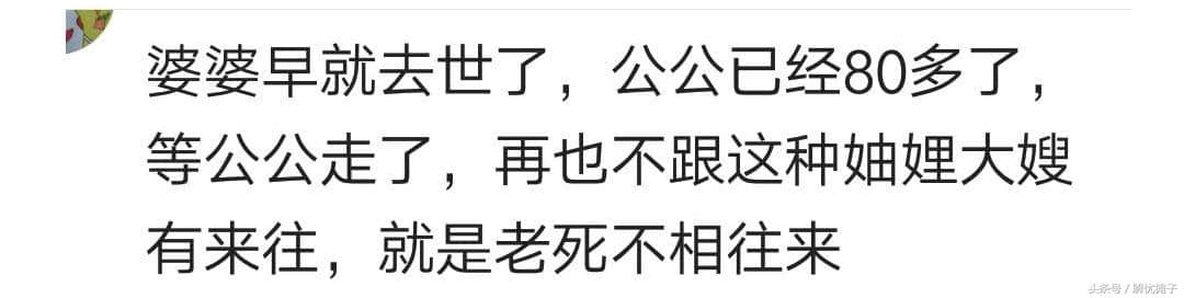 你们妯娌间的关系怎么样？网友：老死不相往来