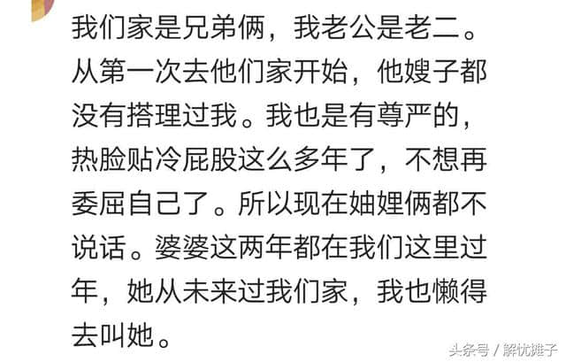 你们妯娌间的关系怎么样？网友：老死不相往来