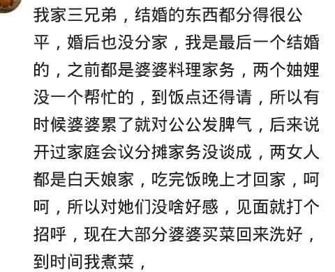 你和妯娌的关系怎么样？网友：我家妯娌眼里只有我老公