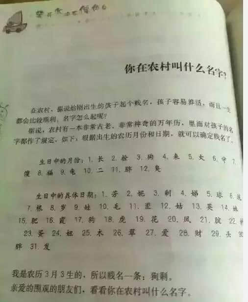 一个英国中学生，靠给中国人起名，6个月赚了40多万...