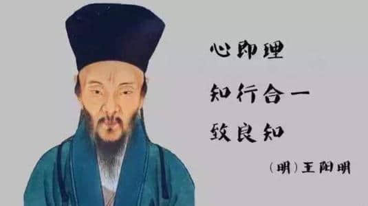 知行合一王守仁