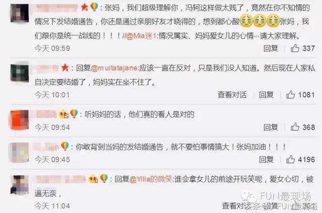 张靓颖被爆分手，尚雯婕和她好友却吵上了热搜