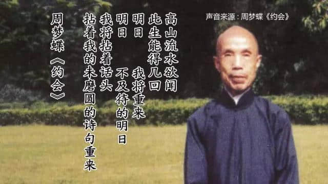 揭秘诗坛苦行僧 周梦蝶