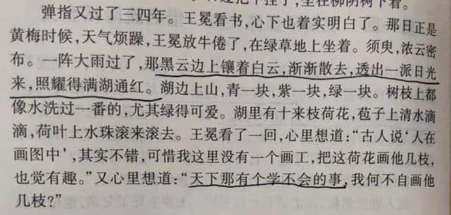 吴敬梓笔下的王冕：比画画更高级的是我的灵魂