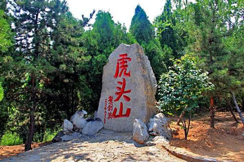 西妹儿带你游山西：大寨虎头山