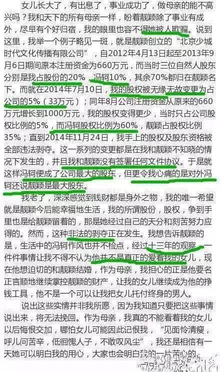 爆张靓颖分手，那为什么尚雯婕会和别人撕起来？！