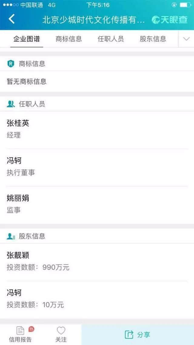 爆张靓颖分手，那为什么尚雯婕会和别人撕起来？！