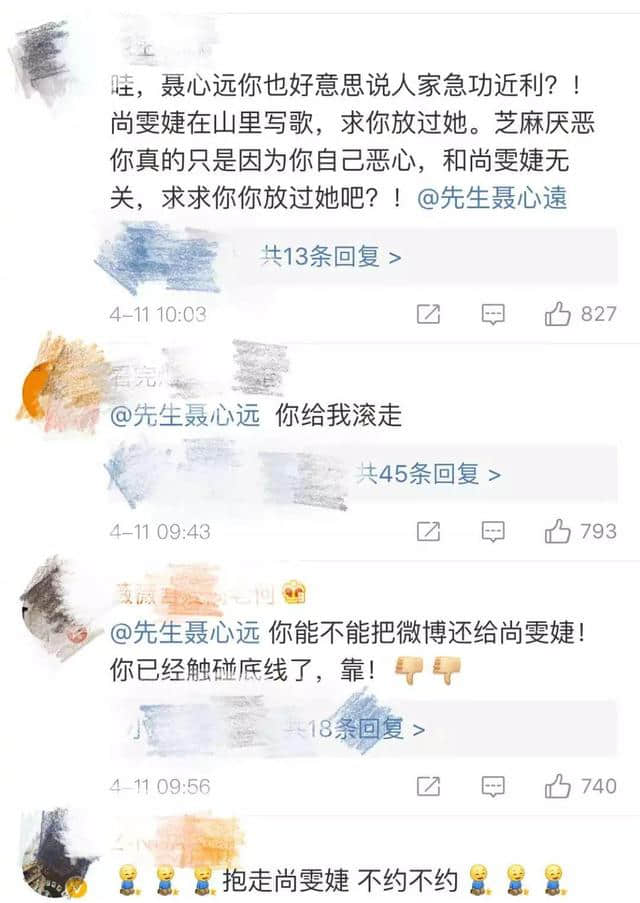 爆张靓颖分手，那为什么尚雯婕会和别人撕起来？！