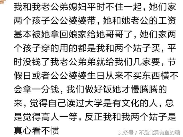 妯娌之间的关系会很复杂吗？网友：表面上还行，实际比婆婆还难处