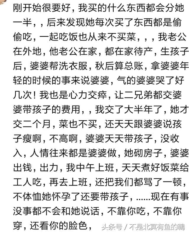 妯娌之间的关系会很复杂吗？网友：表面上还行，实际比婆婆还难处