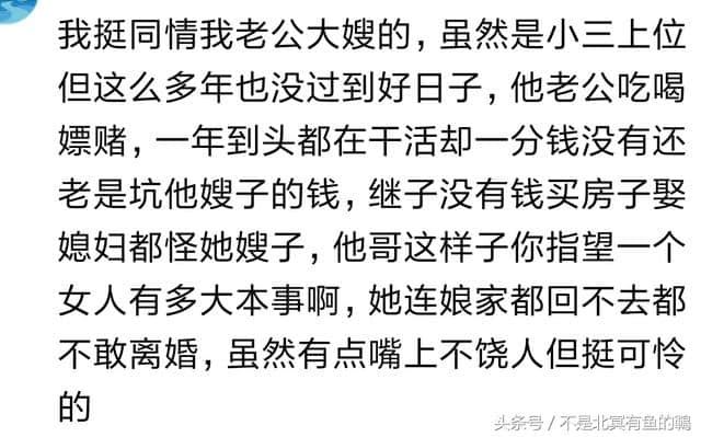 妯娌之间的关系会很复杂吗？网友：表面上还行，实际比婆婆还难处