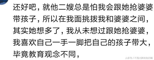 妯娌之间的关系会很复杂吗？网友：表面上还行，实际比婆婆还难处