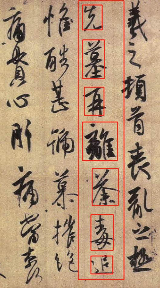 王羲之的一件“神作”，将书法与情绪高度融合