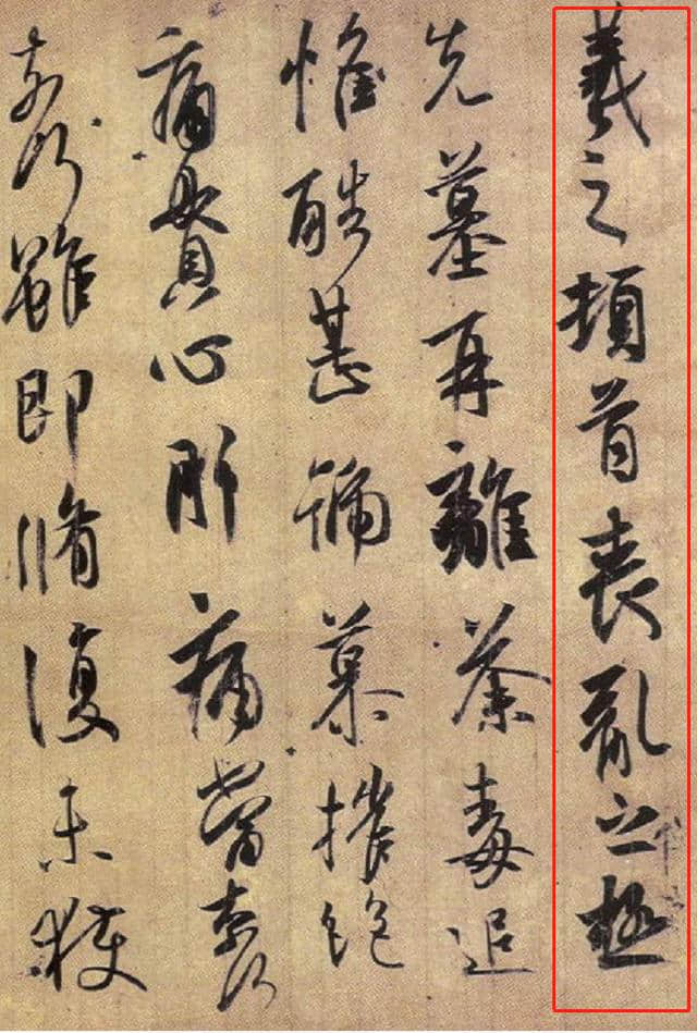 王羲之的一件“神作”，将书法与情绪高度融合