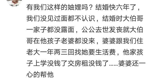 妯娌们的哪些事？你有怎样的妯娌？