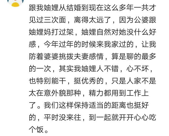 妯娌们的哪些事？你有怎样的妯娌？