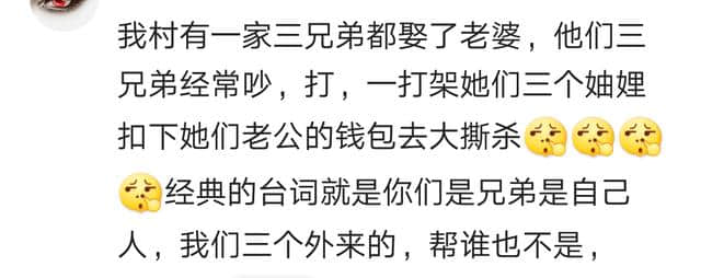 妯娌们的哪些事？你有怎样的妯娌？