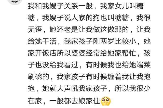 妯娌们的哪些事？你有怎样的妯娌？