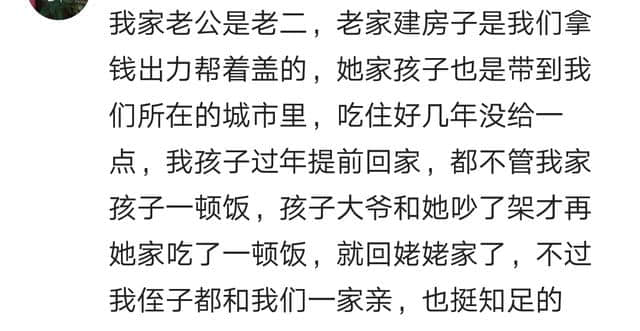 妯娌们的哪些事？你有怎样的妯娌？