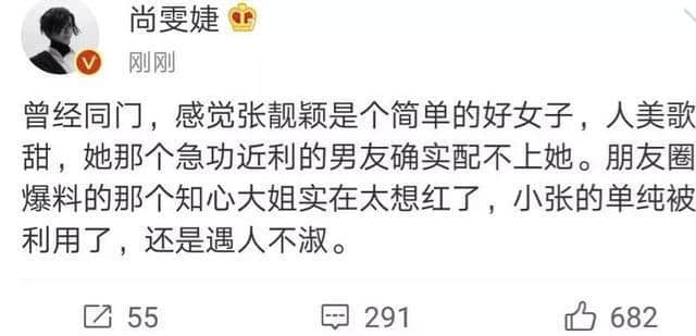 原来在张靓颖生日时两人感情就已出现破绽，冯珂的黑料不止这一点