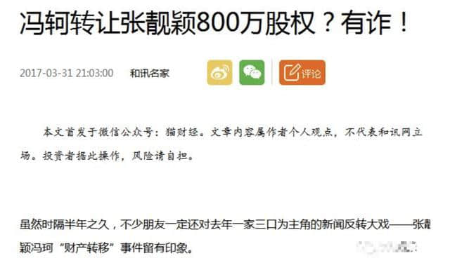 原来在张靓颖生日时两人感情就已出现破绽，冯珂的黑料不止这一点