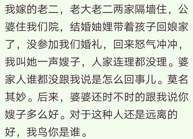 妯娌之间面和心不和什么体验？嫁人不嫁给弟兄俩的，我的亲身体会