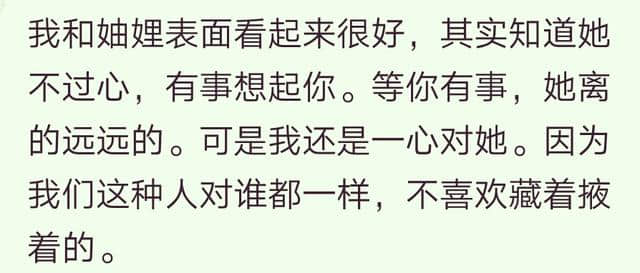 妯娌之间面和心不和什么体验？嫁人不嫁给弟兄俩的，我的亲身体会