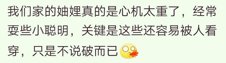 妯娌之间面和心不和什么体验？嫁人不嫁给弟兄俩的，我的亲身体会