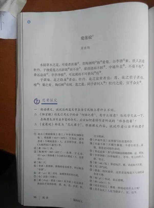 写《爱莲说》的周敦颐原来也喜欢到肇庆旅游！他常去的地方就是……