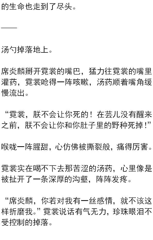 “丧子之痛的绝望！席炎麟，天道报应，你也要尝试这种滋味了”