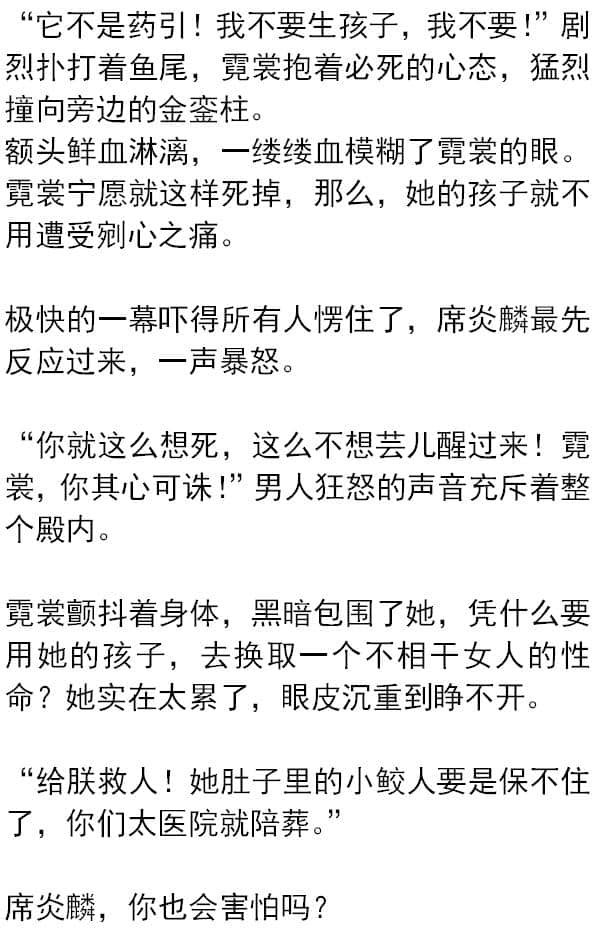 “丧子之痛的绝望！席炎麟，天道报应，你也要尝试这种滋味了”