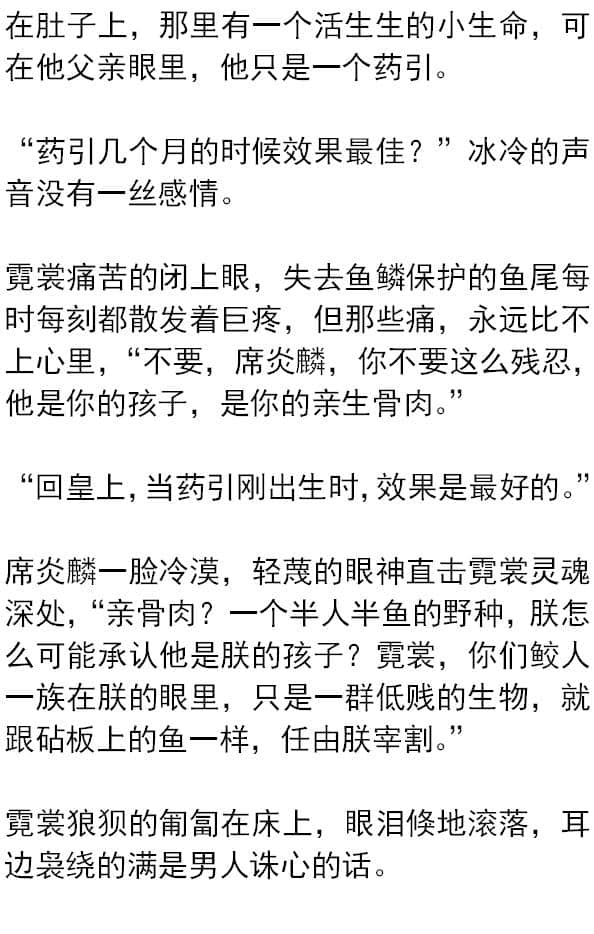 “丧子之痛的绝望！席炎麟，天道报应，你也要尝试这种滋味了”