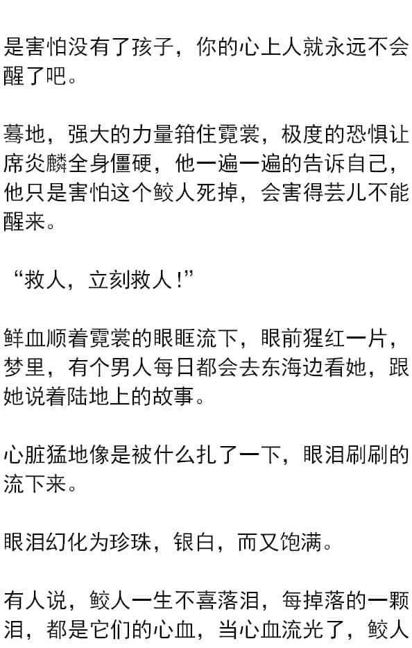 “丧子之痛的绝望！席炎麟，天道报应，你也要尝试这种滋味了”