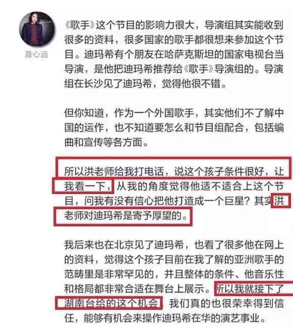 又有粉丝控诉经纪公司压榨艺人，这回是迪玛希