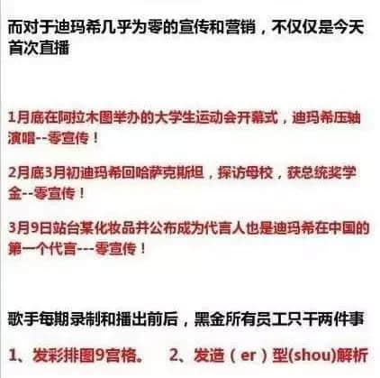 又有粉丝控诉经纪公司压榨艺人，这回是迪玛希