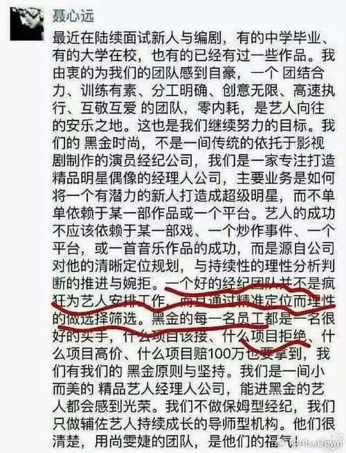 又有粉丝控诉经纪公司压榨艺人，这回是迪玛希