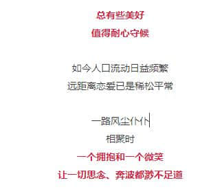 「我们的节日·七夕节」祝天上人间 占得欢愉 年年今夜；愿天下有情人 终成眷属 岁岁今朝