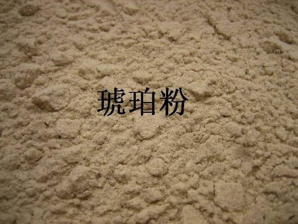 琥珀粉的15个功效与作用 你知道多少