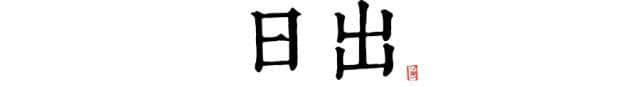 唐诗版“长安十二时辰”，歌尽盛世中国的千载风流