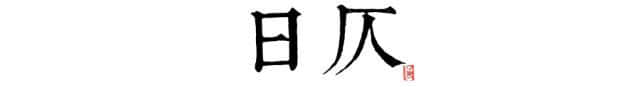 唐诗版“长安十二时辰”，歌尽盛世中国的千载风流