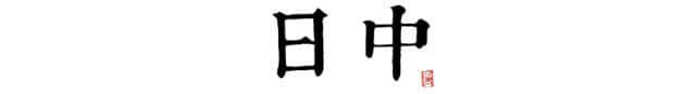 唐诗版“长安十二时辰”，歌尽盛世中国的千载风流