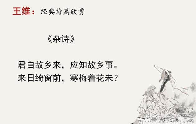 王维经典代表诗八首：俱是千古流传的名篇！