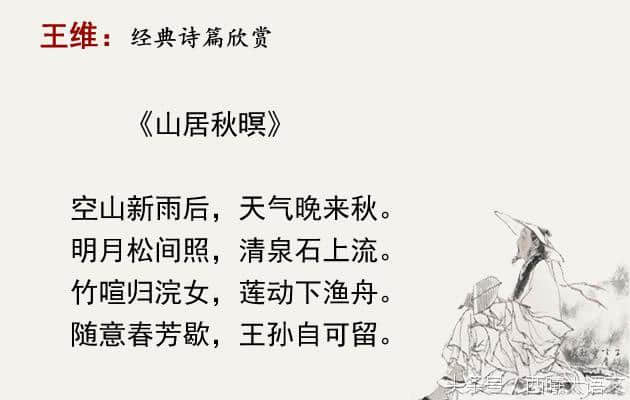 王维经典代表诗八首：俱是千古流传的名篇！