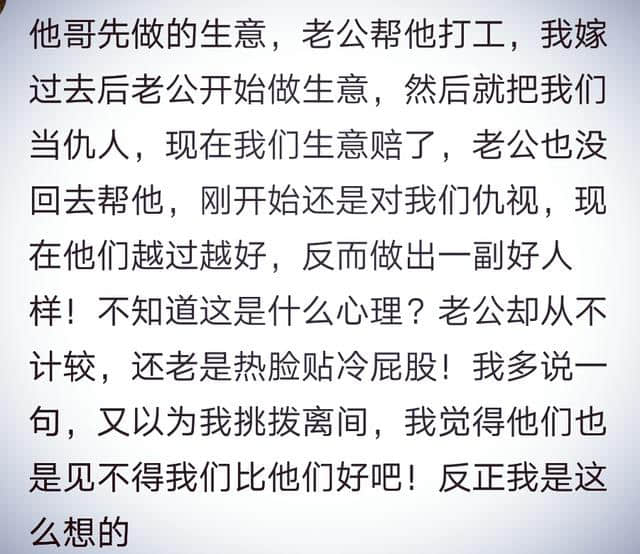 你和妯娌的关系怎么样？网友：就是个路人甲，甚至有时还不如