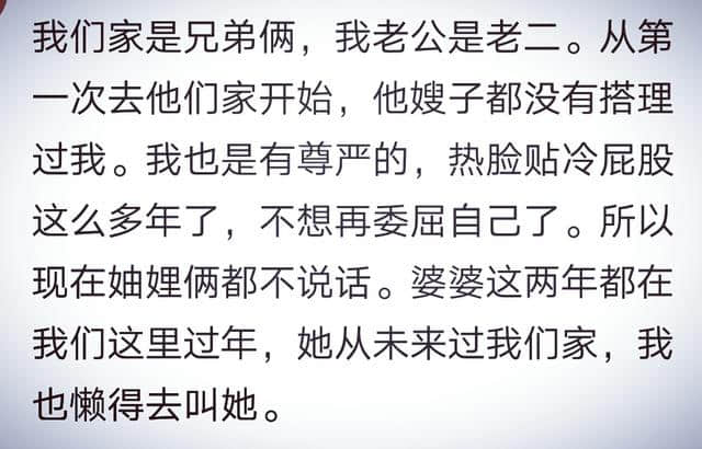 你和妯娌的关系怎么样？网友：就是个路人甲，甚至有时还不如