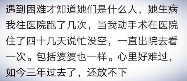 你和妯娌的关系怎么样？网友：就是个路人甲，甚至有时还不如