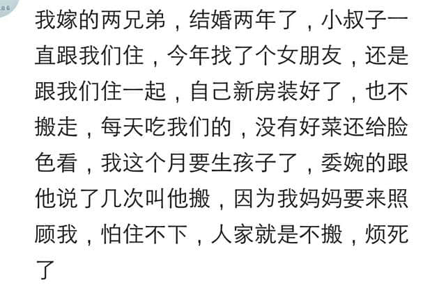 你跟妯娌关系处的怎么样？网友：你认真了，那你就输了