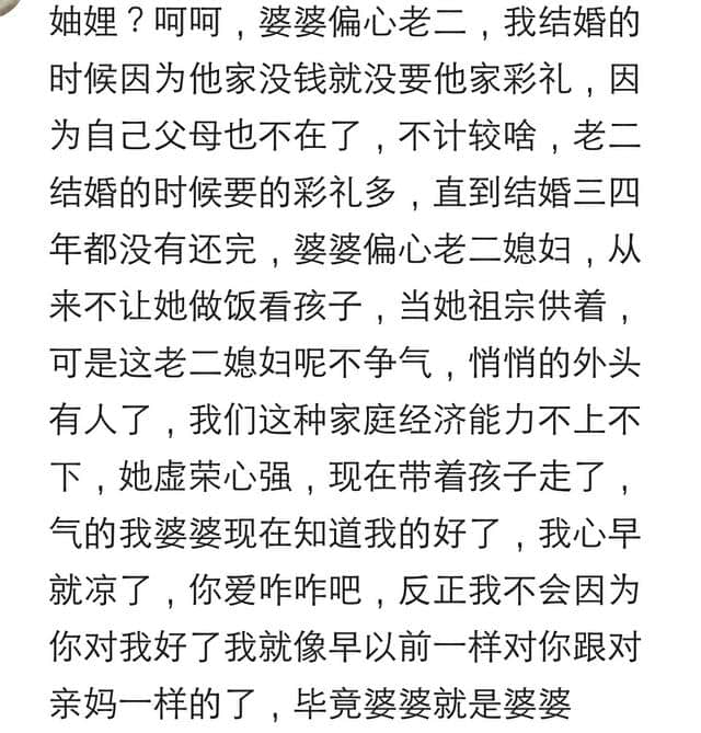 你跟妯娌关系处的怎么样？网友：你认真了，那你就输了