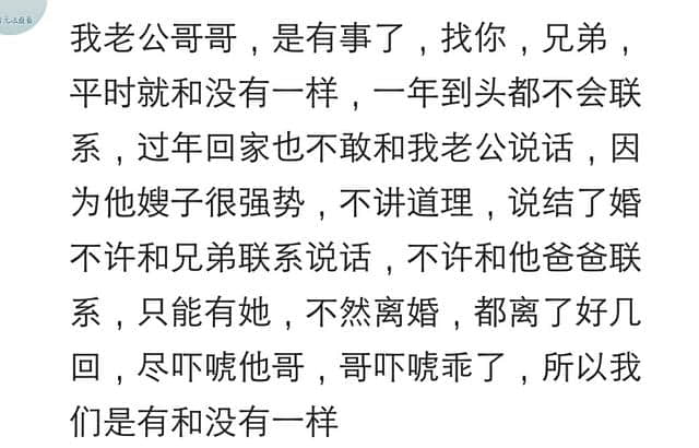 你跟妯娌关系处的怎么样？网友：你认真了，那你就输了