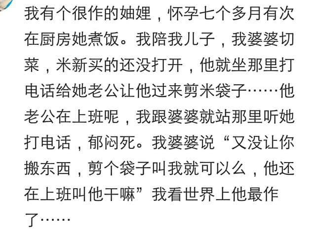 你跟妯娌关系处的怎么样？网友：你认真了，那你就输了